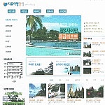 여행사