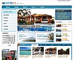 여행사 홈페이지