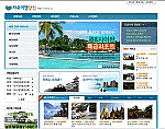여행사 홈페이지