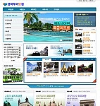 여행사홈페이지1