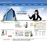 나우익스프레스