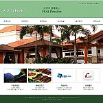 플롯펜션01