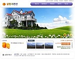 귤향기펜션