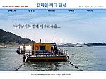 갯마을바다펜션낚시터