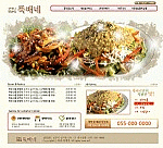 음식점 샘플 홈페이지
