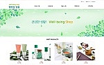 반응형 웰빙샵